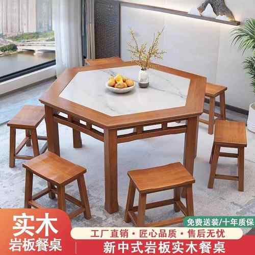 新中式实木六角岩板桌六边形桌餐桌椅子饭店用原木茶楼吃饭桌子