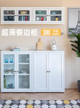 2I信工全屋钢制餐边柜窄型30cm厨房吊柜轻奢酒柜薄款玻璃收纳