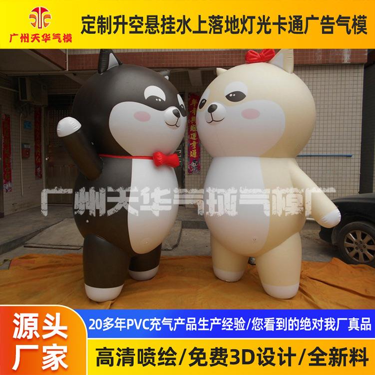 定 pvc升空充气模卡气球制模通型户kt25外宣传广告异形空飘大气气