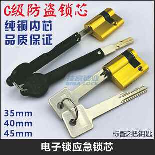 指纹智能锁锁芯半自动酒店锁芯防盗门单开电子门锁过道防火门锁头