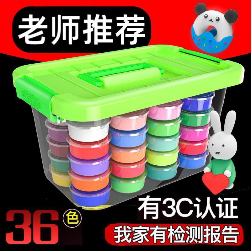 36色超轻土橡皮泥安全无du黏土太空泥彩泥套装12色儿童益智玩具