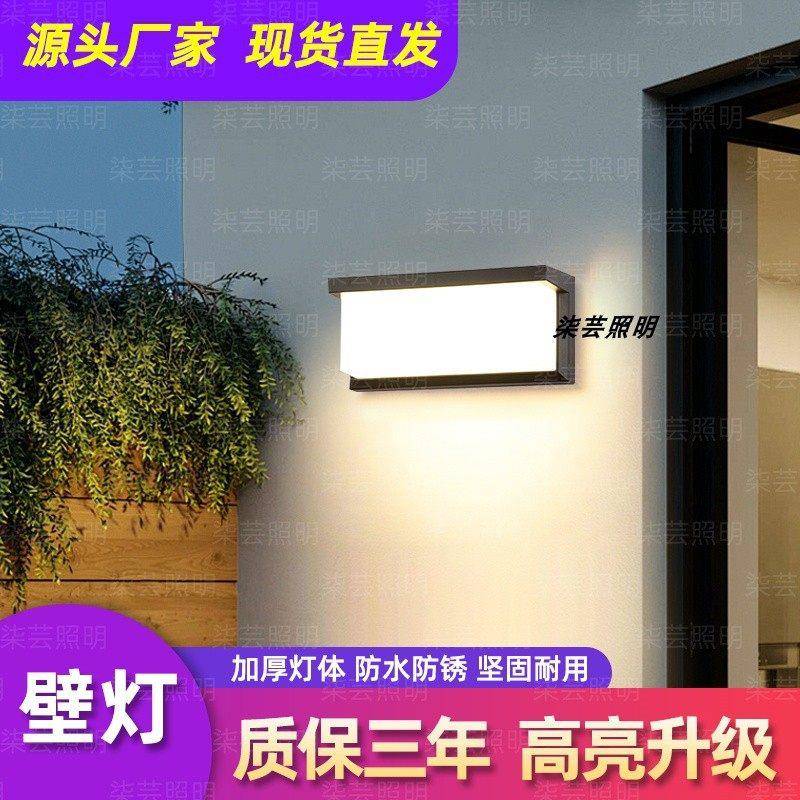 接电220伏户外壁灯过道楼梯阳台浴室楼梯墙壁挂灯室外防水庭院灯