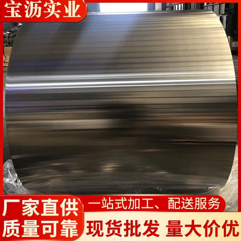 宝钢无取向电工钢B25A400分条开平