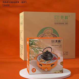 新款 烤炉 电烤架围炉煮茶电碳两用多功能烧烤炉家用取暖户外便携式