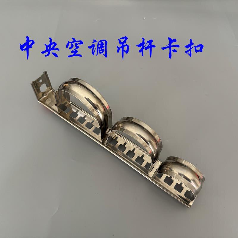 中央空调吊码管卡卷边不锈钢吊杆镀锌卡扣空调铜管吊卡套管制冷卡