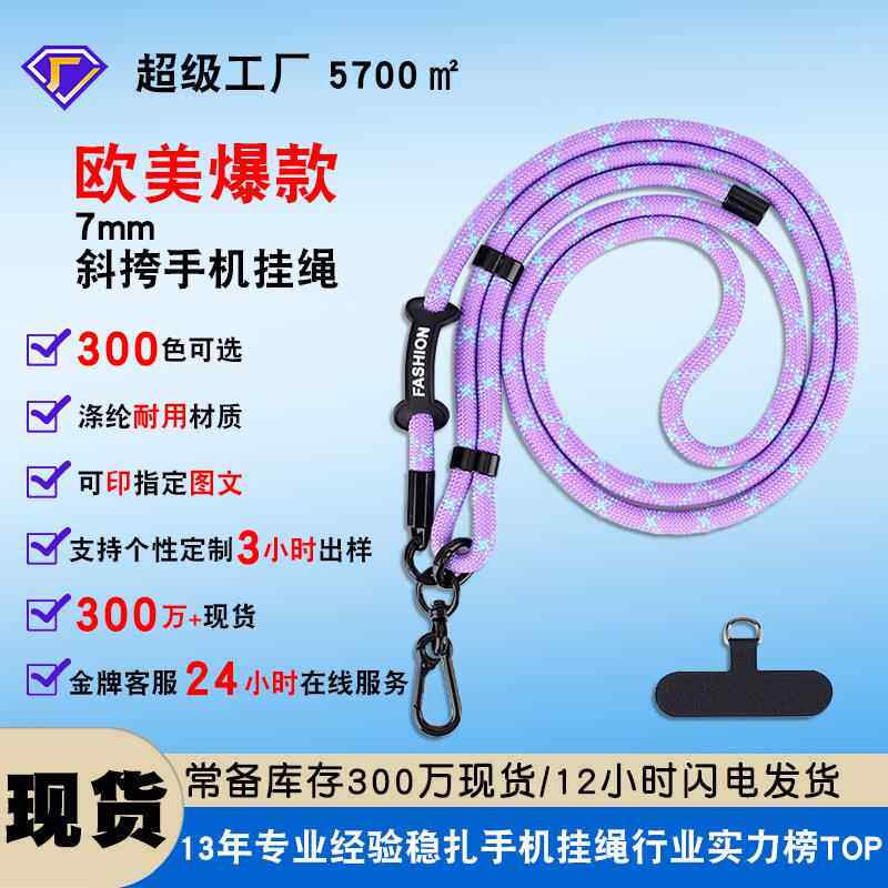 手机背夹挎绳可调节时尚挂脖绳垫片登山斜挎手机吊绳手机挂绳可背