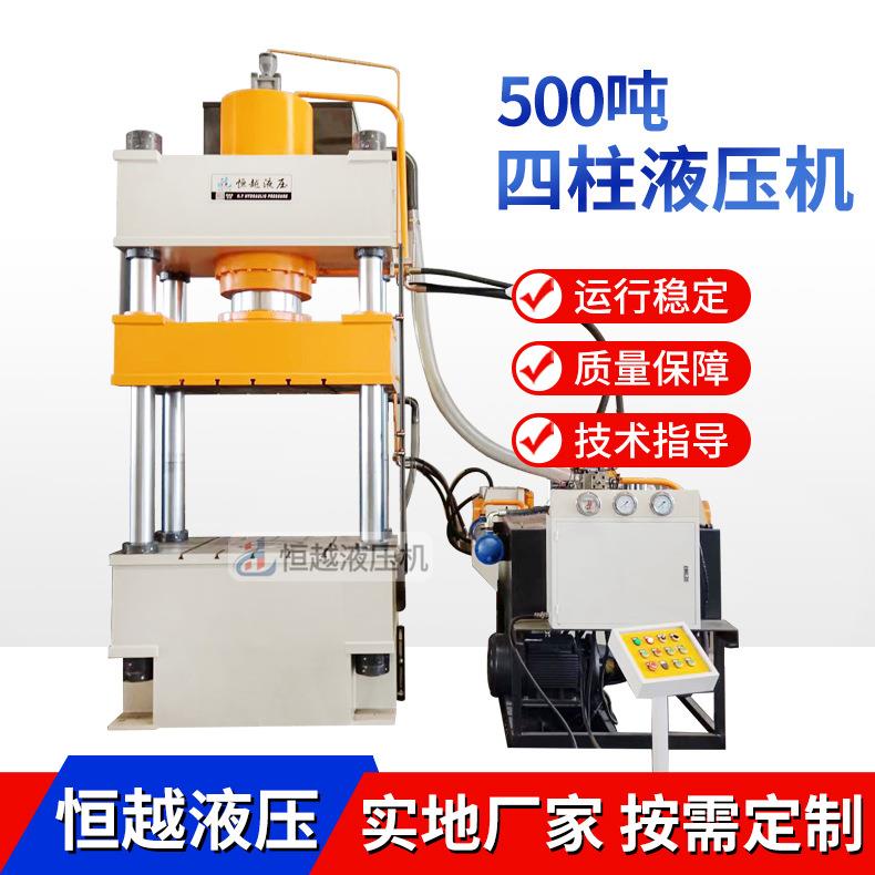 厂家销售500吨三梁四柱油压机矿用锚索锚杆托盘成型液压机