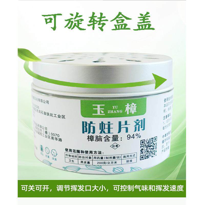 天然纯正樟脑丸衣柜防霉防虫丸除味樟脑球精致家用樟脑块