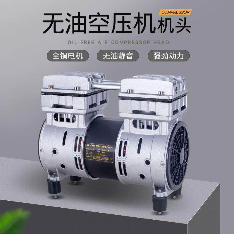 奥突斯空压机电机铜线550W750W800W无油静音原装气泵通用电机机头