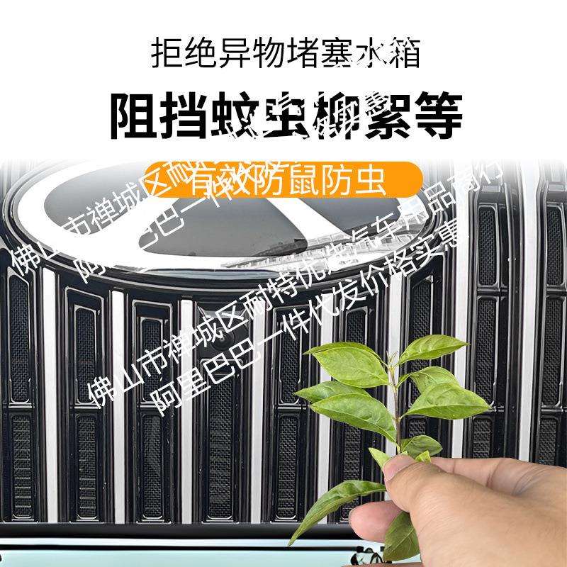 适用奇瑞瑞虎9汽车防虫网前脸中网专用改装装饰条汽车用品配件