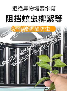 适用奇瑞瑞虎9汽防虫网前脸中网车专用改条装装饰汽车用ERE品配件