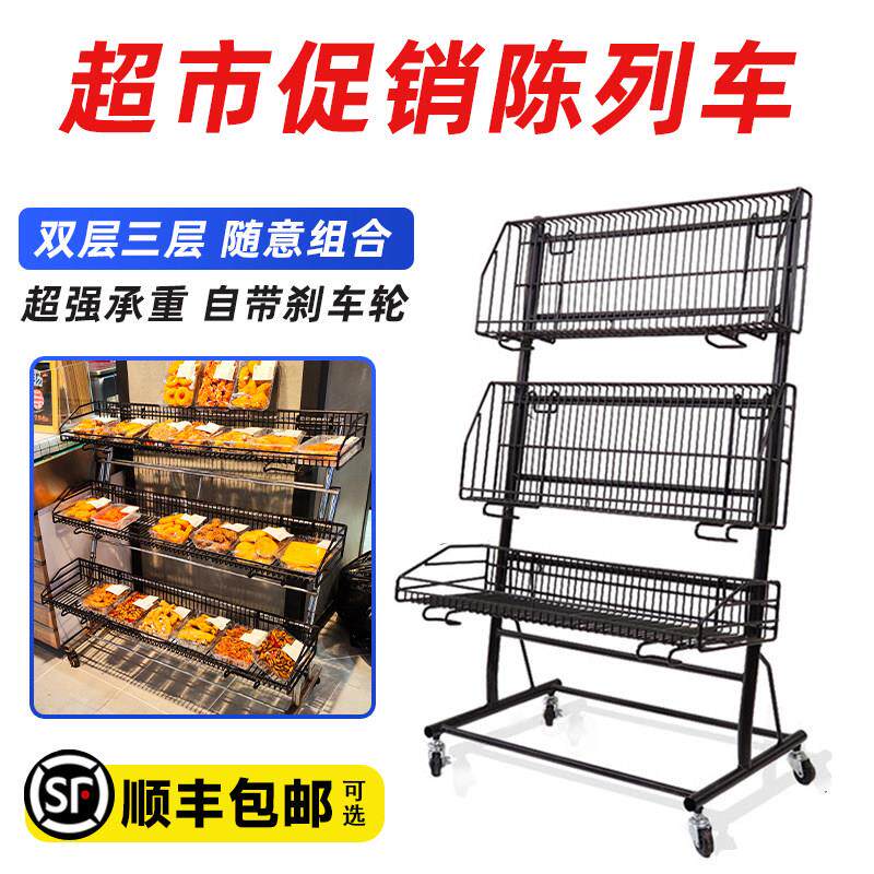 超市关联可移动促销车超市特价商品水果试吃展示架陈列展示车