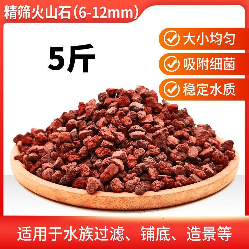 火山石颗粒滤材鱼缸过滤材料铺面拌土水族专用大块火山岩底砂,农用物资,育苗/栽培基质,淘宝优惠券,粉丝福利购,淘宝优惠卷