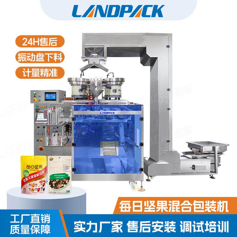 橄榄果包装机槟榔全自动给袋式包装机葡萄干每日坚果给袋包装机