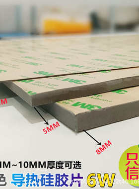 400胶垫200/散热显卡降温导热高单面背6wcpu双面绝缘片硅胶*电脑