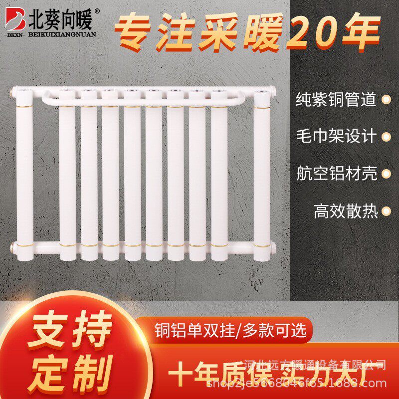 卫生间厨房家用小背篓暖气片 铜铝水暖散热片壁挂式厂家