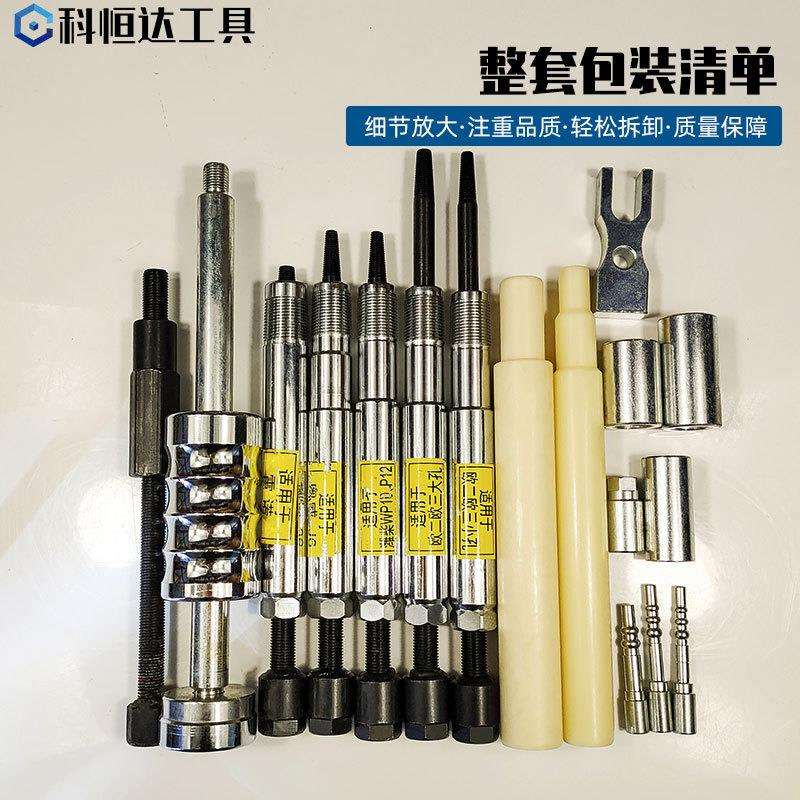 汽车喷油器油嘴铜套潍柴水套拆装工具 铜套拔出器喷油器水套工具