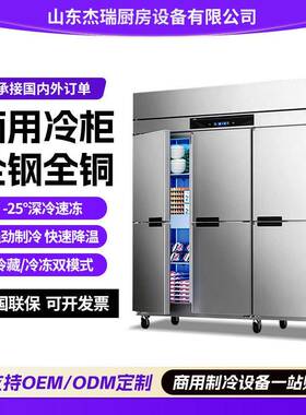 商用厨房冷柜门冰箱四六门不锈钢冷柜急冻多功能生鲜类保鲜柜