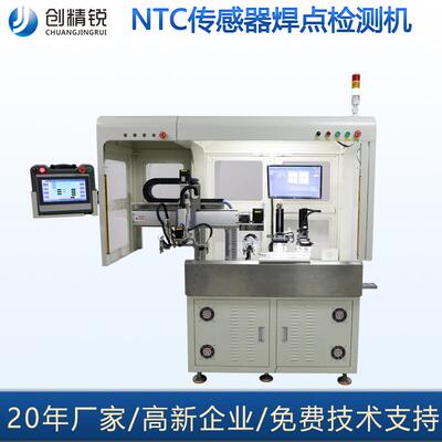 NTC产品焊点CCD视觉检测机在线双面检测焊点设备自动焊点检测设备