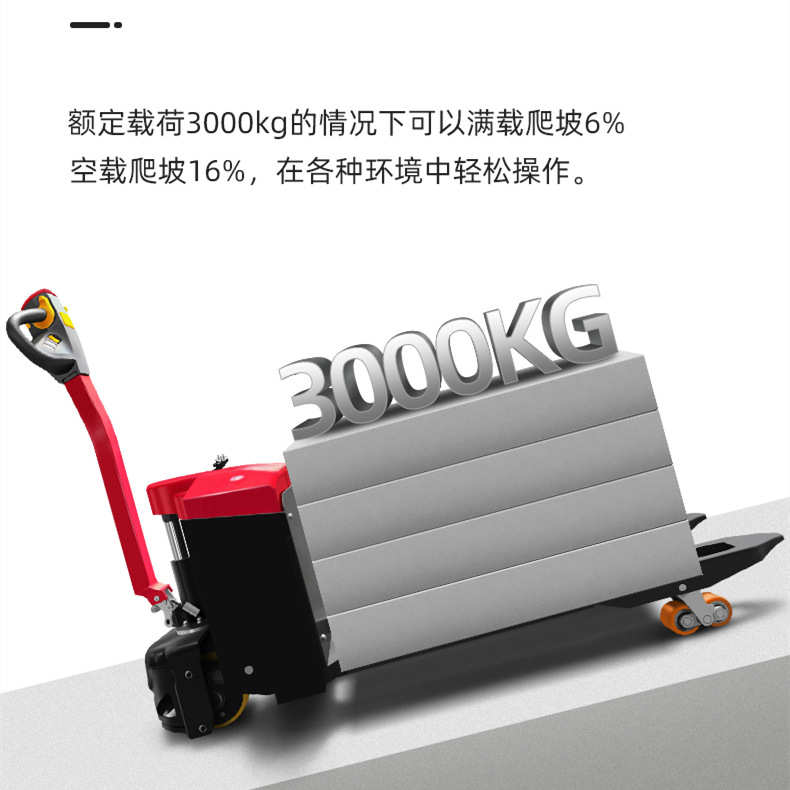 莱力3吨5吨全自动叉车电动搬运车加长货叉LL-30T液压地牛托盘车