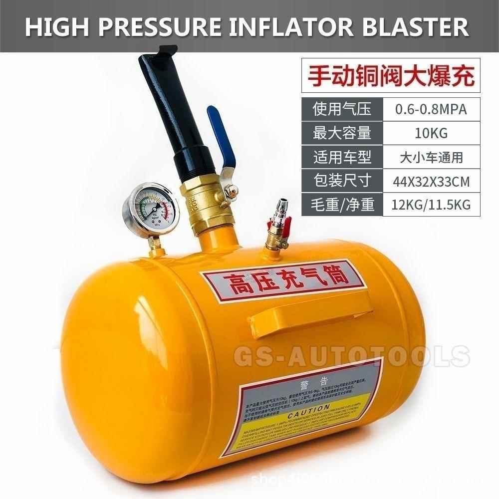 轮胎690修冲空器汽轮爆胎快速充气爆充高压充气筒大车真气罐爆冲