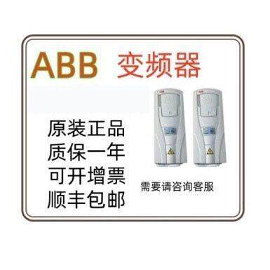 ABB变频器ACS550-01-06A9-4三相380V 1.1KW-160KW风机水泵专用