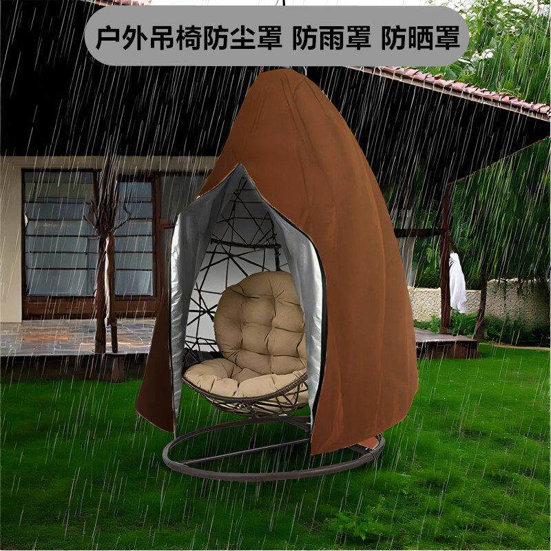 室外秋千防雨罩阳台吊椅防尘罩摇椅吊篮防水保护套双人吊床遮雨袋