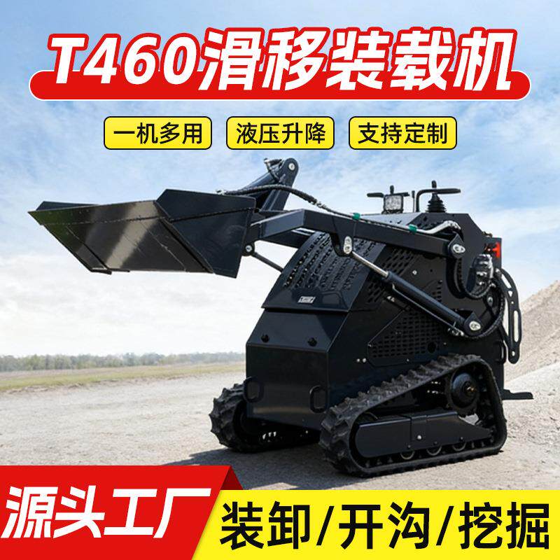 滑移装载机站架式迷你滑移小铲车养殖场建筑工地多功能滑移装载机