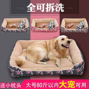 狗窝四季 厂家新款 通用可拆洗泰迪金毛小型大型犬狗床垫子宠物用品