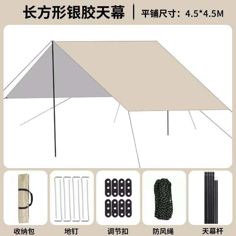 户外露营天幕野餐帐篷加厚防晒野炊遮阳棚防水涂银层旅游野营帐篷,户外/登山/野营/旅行用品,天幕,淘宝优惠券,粉丝福利购,淘宝优惠卷