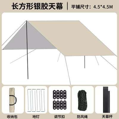 户外露营天幕野餐帐篷加厚防晒野炊遮阳棚防水涂银层旅游野营帐篷