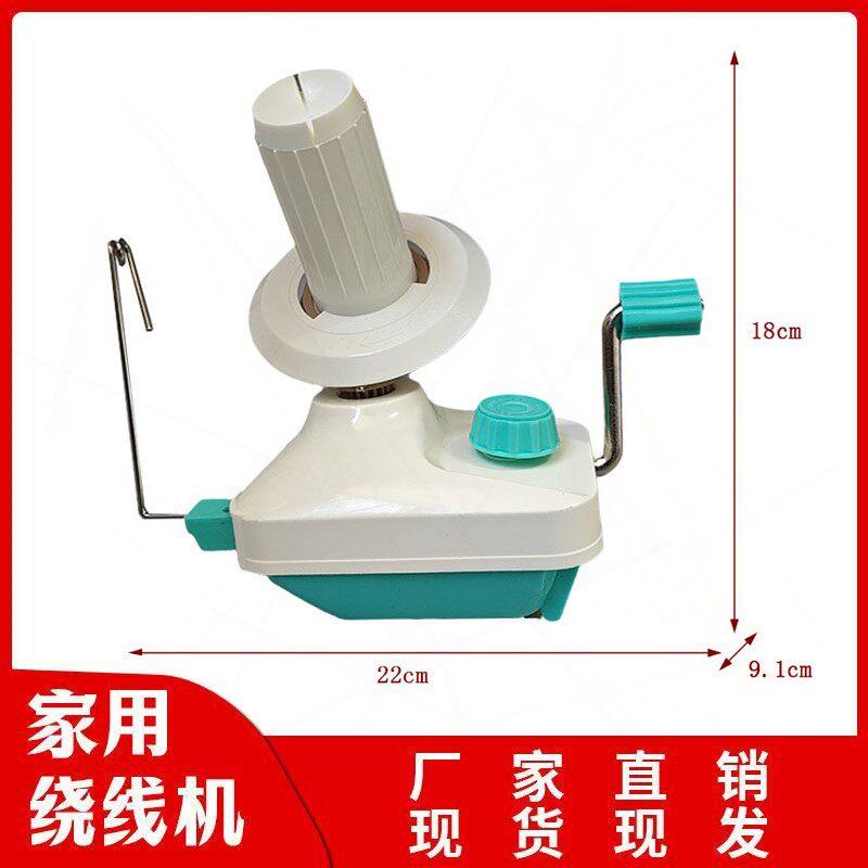 绕线器毛线家用自动缠绕器理线编织分线合股手摇手动摇小型卷线器