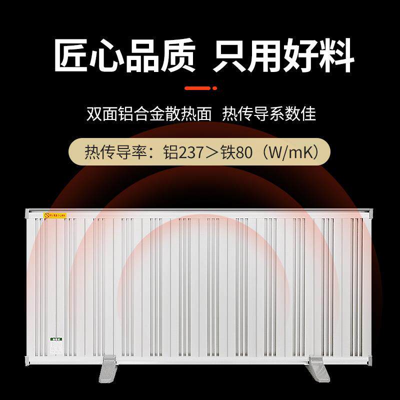 室内加热器石墨烯碳晶电暖器家用大面积全屋节能壁挂立式取暖器