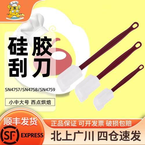三能SANNENG器具烘焙工具小中大SN4757SN4758SN4759矽胶刮刀搅面