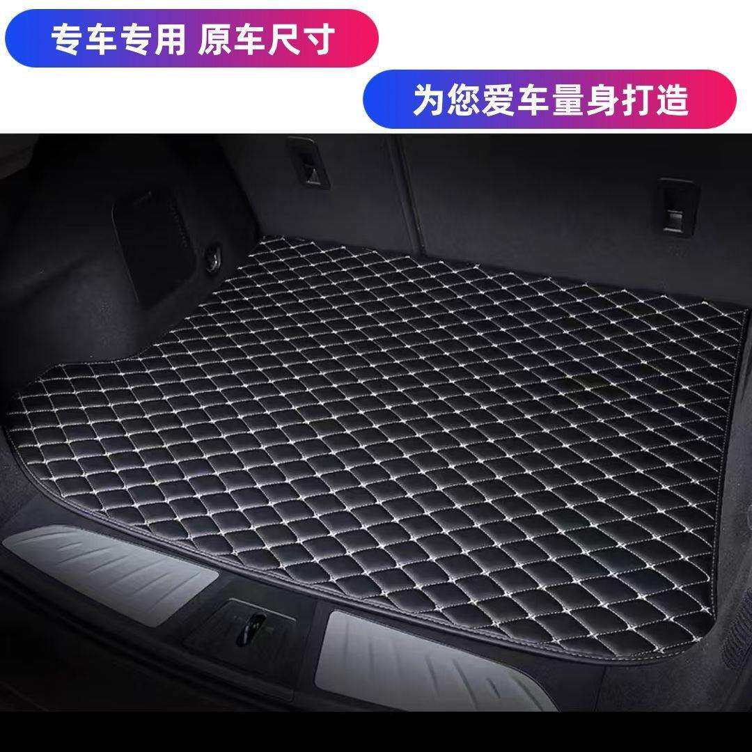 2026款汽车专车后备箱垫子尾箱垫片汽车内饰装饰改装防护用品