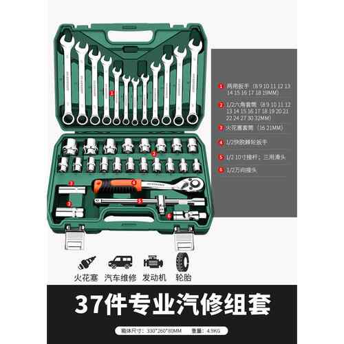高档车绿林汽摩修工具套装棘轮快速套筒扳手套管汽万能修修车托维