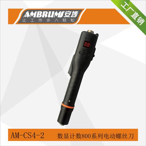 安埗TCS4数显计数电批精度高电动螺丝刀微小扭力PLC调速电动起子