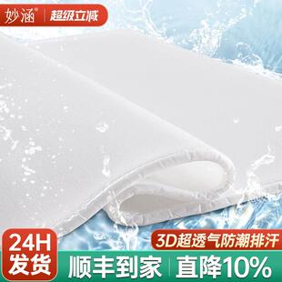 3D床垫软垫家用4d丝透气可水洗5d空气纤维丝垫薄款 宿舍婴儿童床垫