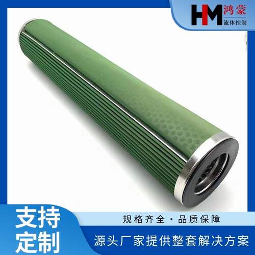 油净化装置油水分离滤芯HT8335FL50/150*90*500mm油滤不锈钢端盖