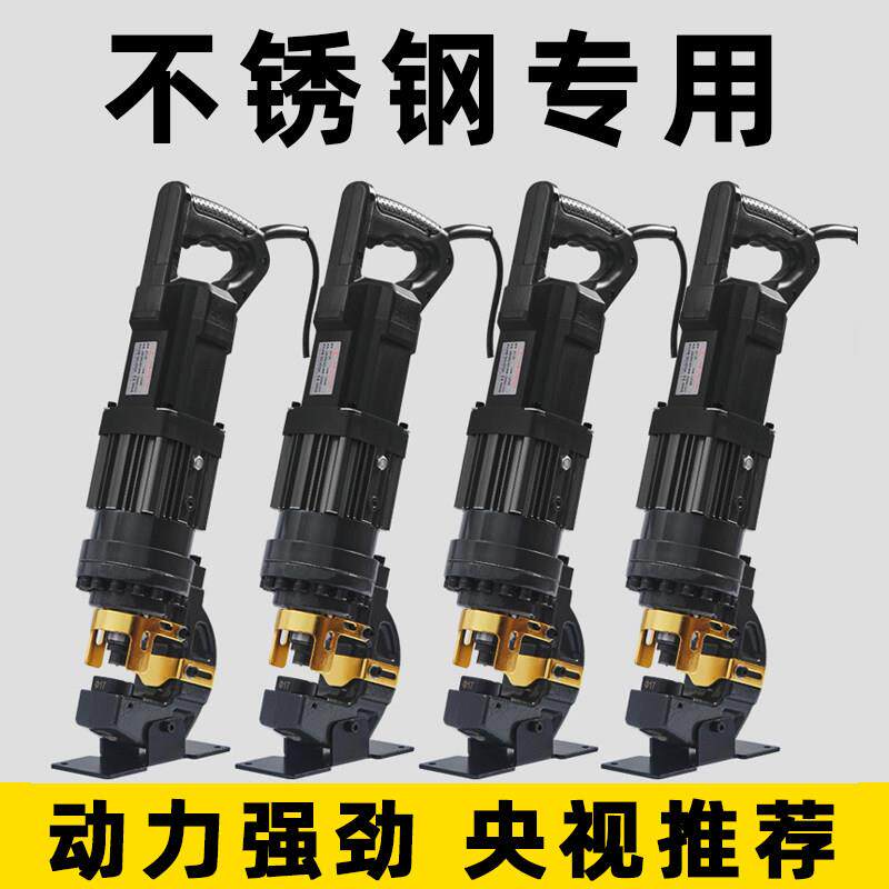 电动液压冲孔机手提不锈钢角铁铝材槽钢C型冲孔打孔钻孔机磨模具