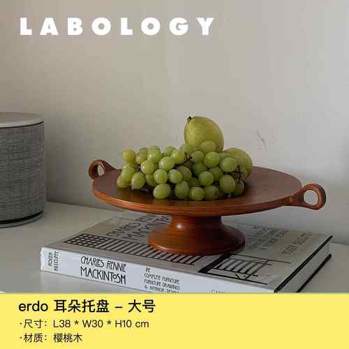 正品lab礼ology｜rdo耳朵托 托盘樱e桃木双耳置果盘创意家居木质