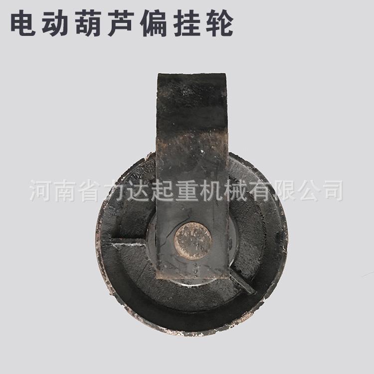 动葫芦配件16T跨轮及跨轮片SQA电动偏葫芦挂轮及轮片卷电筒外罩轮