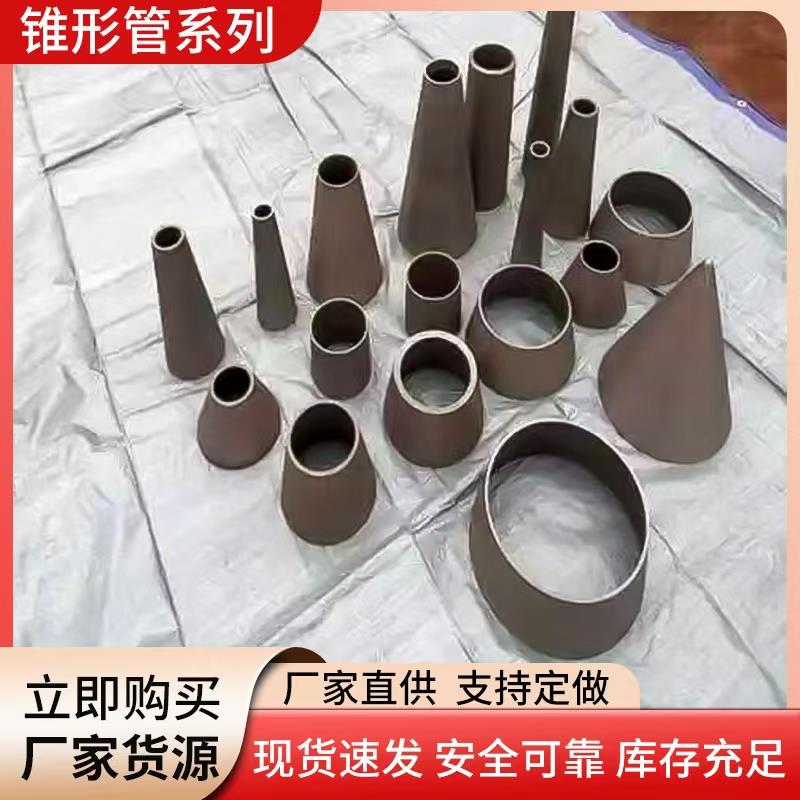 异径管大小头碳钢铁圆锥型筒锥尖加工锥形管卷制喇叭口接头不锈钢