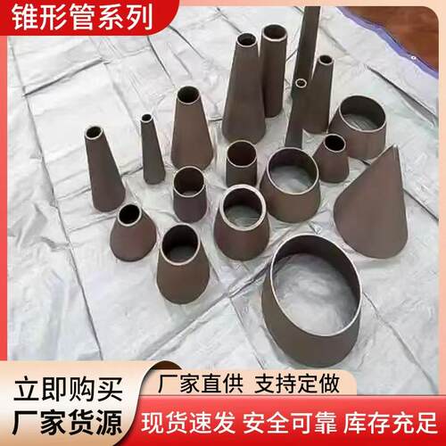 异径管大小头碳钢铁圆锥型筒锥尖加工锥形管卷制喇叭口接头不锈钢