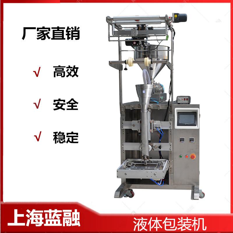 蓝融液体包装机生物冰袋番茄酱包装机水袋包装设备全自动