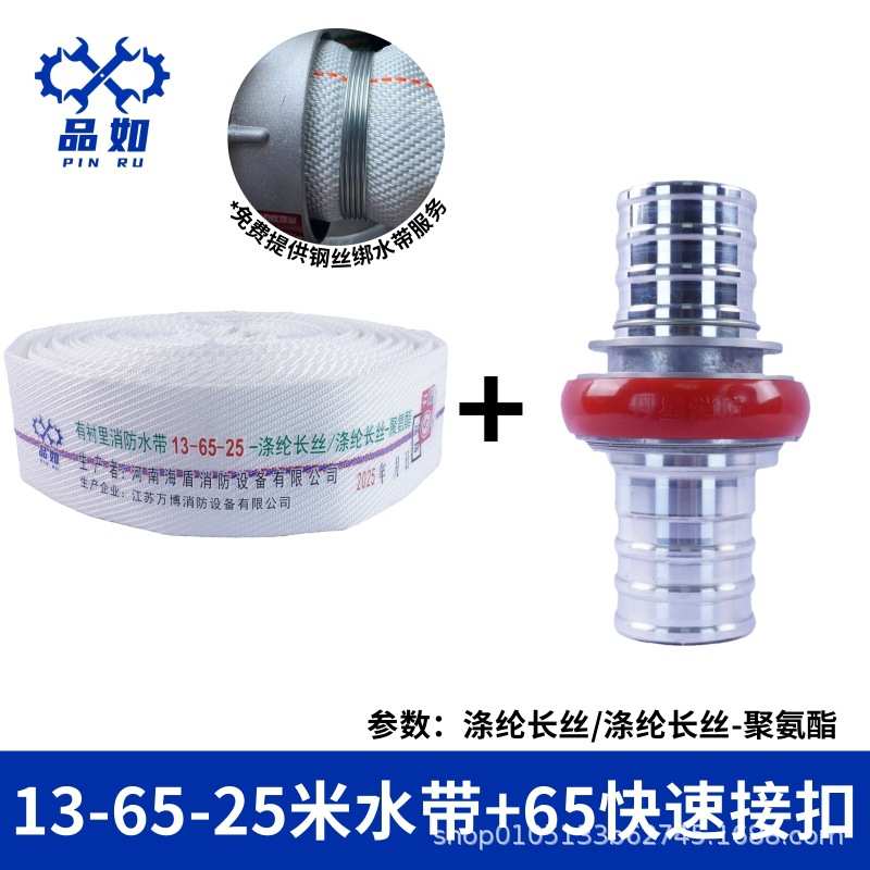 【定制】品如有衬里2.5寸65口径高压消防水带8型10型13型16型25米