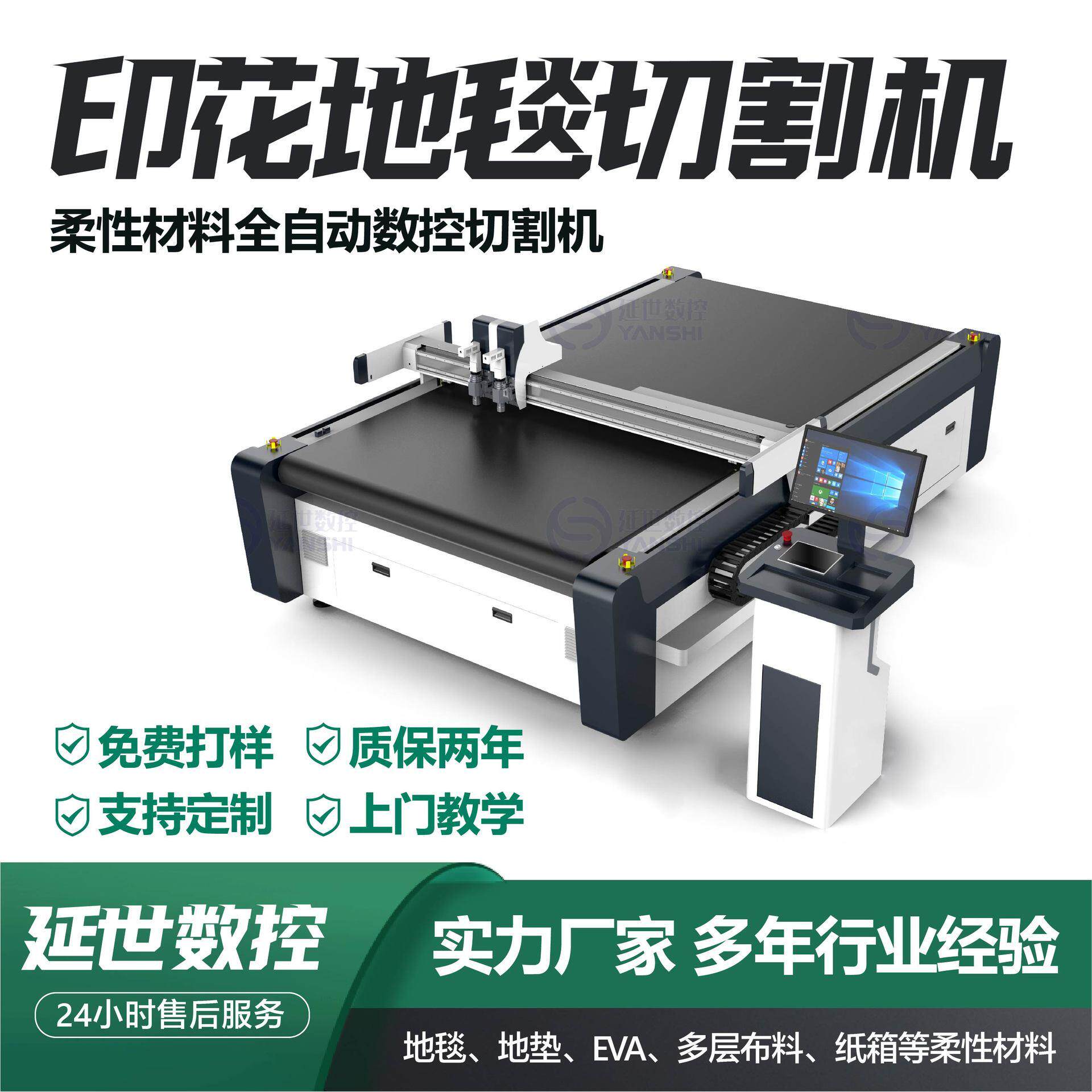 印花地毯切割机硅藻泥地垫PVC软玻璃全自动振动刀多功能