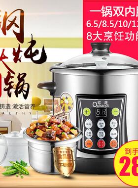 欧康 65C欧康不锈钢电炖锅家用电砂锅煲汤陶瓷隔水炖全自动煮粥12