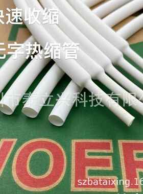 包邮黑色白色无字绝缘缩管/套管直径/3直径0.8m热4/5/6/7/8mm/阻