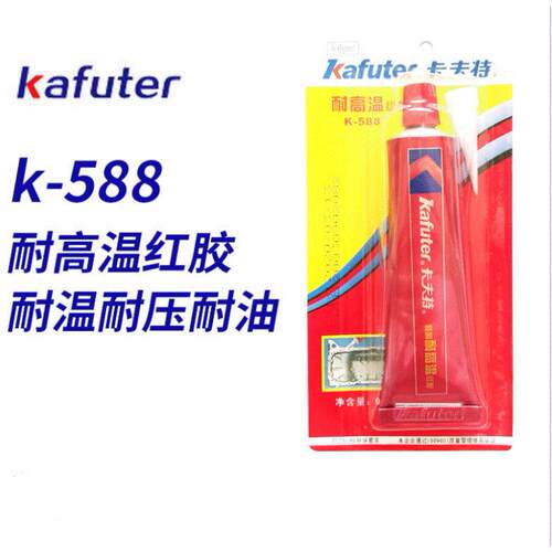 卡夫特K-588耐高温红胶 卡夫特硅酮免垫片红胶防油耐高温红胶